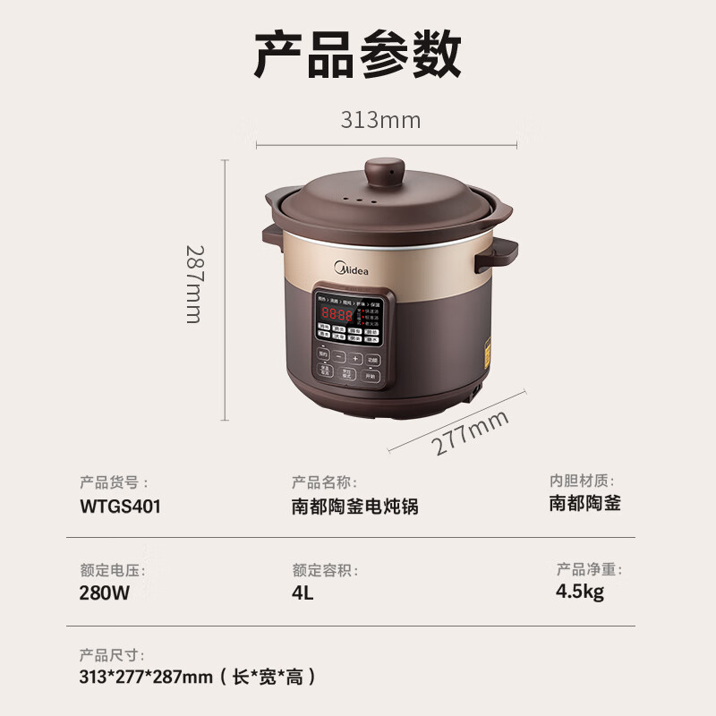 美的（Midea）电炖锅 电炖盅 煲汤锅炖汤锅 电砂锅 煮粥锅 紫砂内胆 4升煲汤电炖锅家用智能预约WTGS401