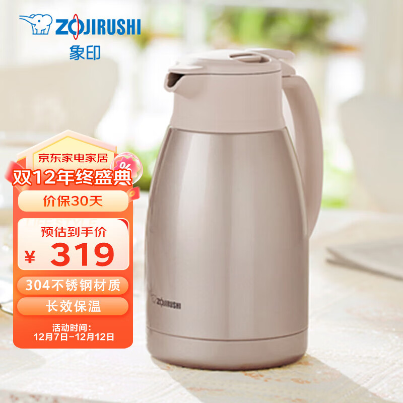 象印（ZOJIRUSHI）保温壶 居家用办公大容量热水瓶暖水壶SH-HA15C-PF-香槟色1.5L