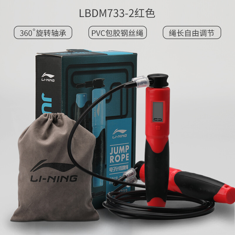 Li Ning Li-Ning special counting rope skipping for students in middle school physical examination counting countdown for junior middle school students professional competition steel wire rope (storage bag) 733 red