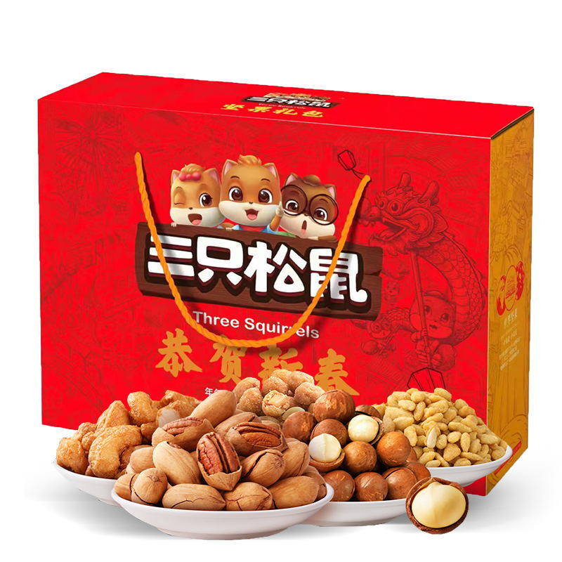 三只松鼠坚果大礼包礼盒节日送礼礼品团购干果礼盒fx 三只松鼠-恭贺新春