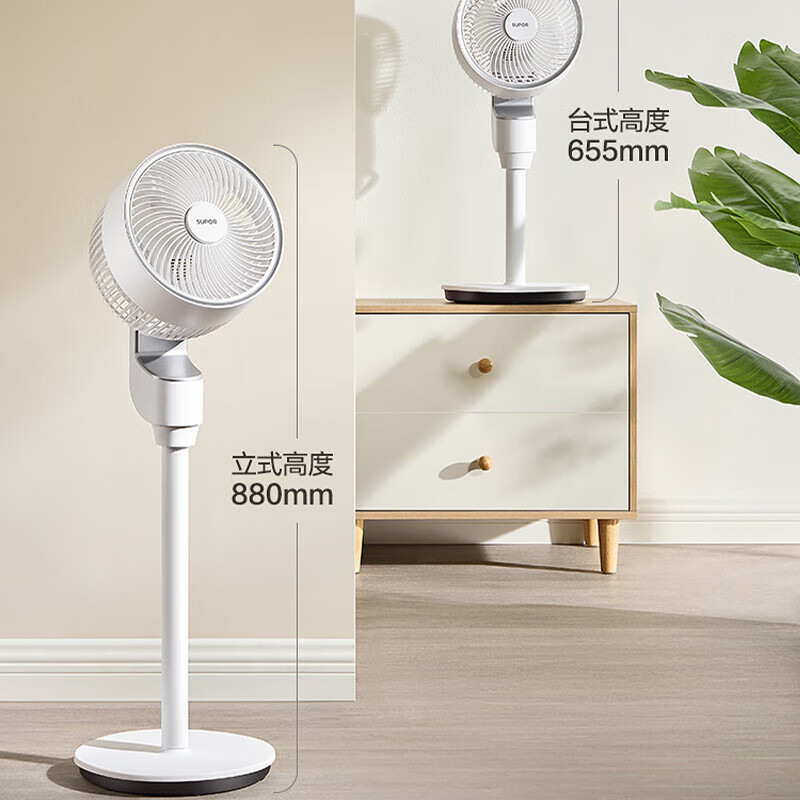 苏泊尔（SUPOR）落地空气循环扇 家用电风扇 涡轮摇头风扇排气换气 空调扇宿舍卧室香 FC-104B-18