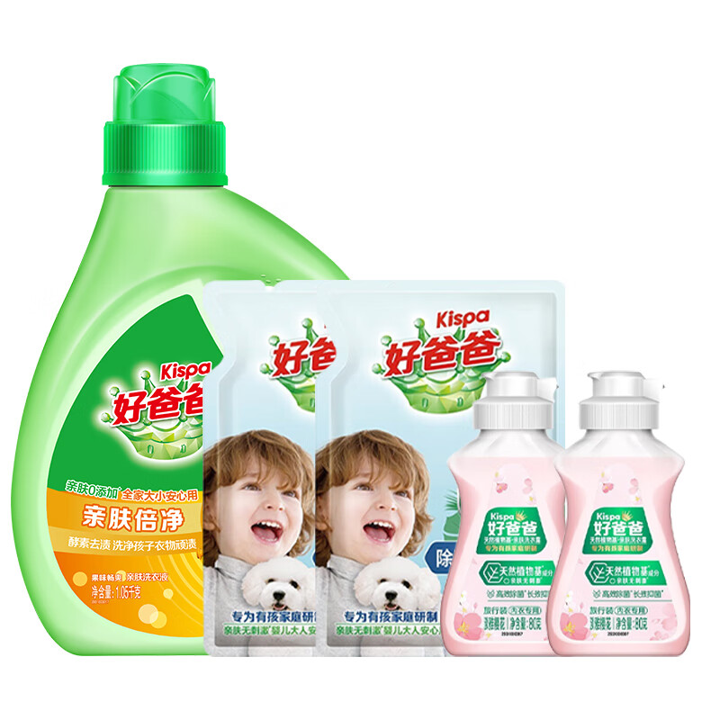 好爸爸（Kispa）亲肤倍净洗衣液五件套袋装2210g
