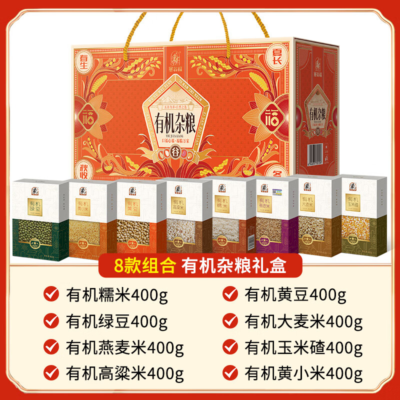 塞翁福 有机杂粮（红盒）3200g