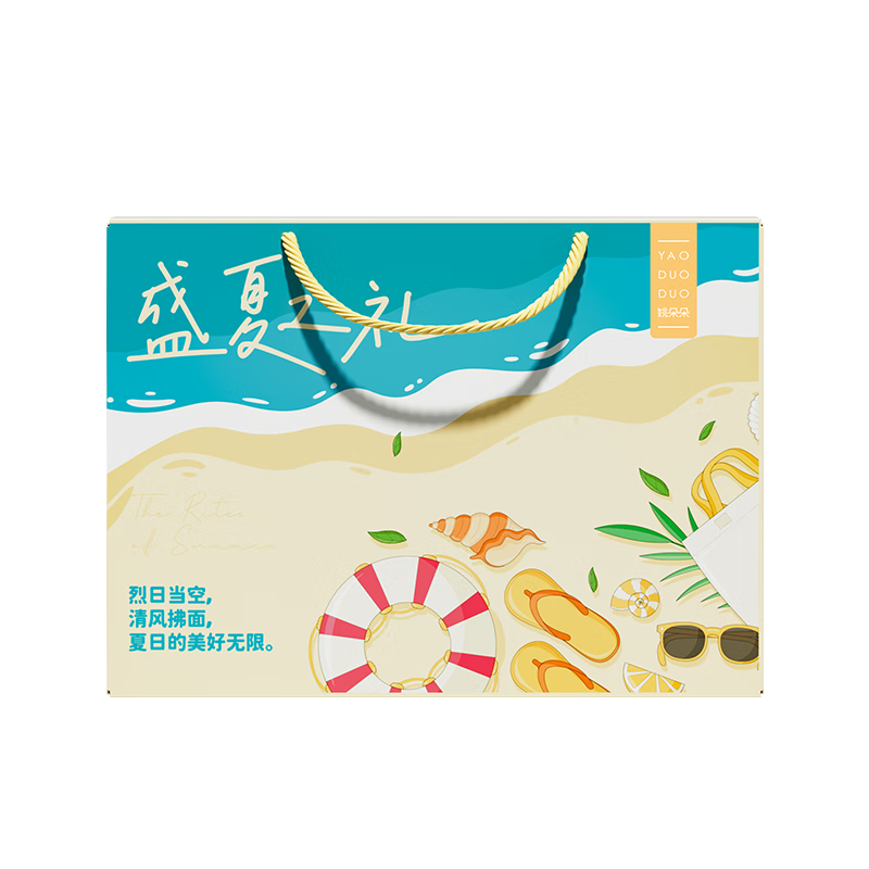 姚朵朵盛夏之礼礼盒2390克