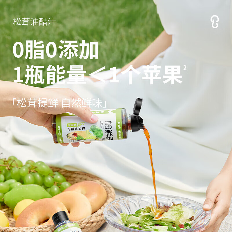 松鲜鲜 调味 家庭组合装 松茸调味料90g*2一品鲜580g油醋汁280g