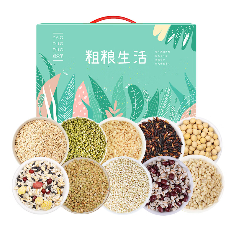 姚朵朵粗粮生活礼盒 五谷杂粮 清凉节日礼品 伴手礼 员工福利 粗粮生活杂粮礼盒3950克