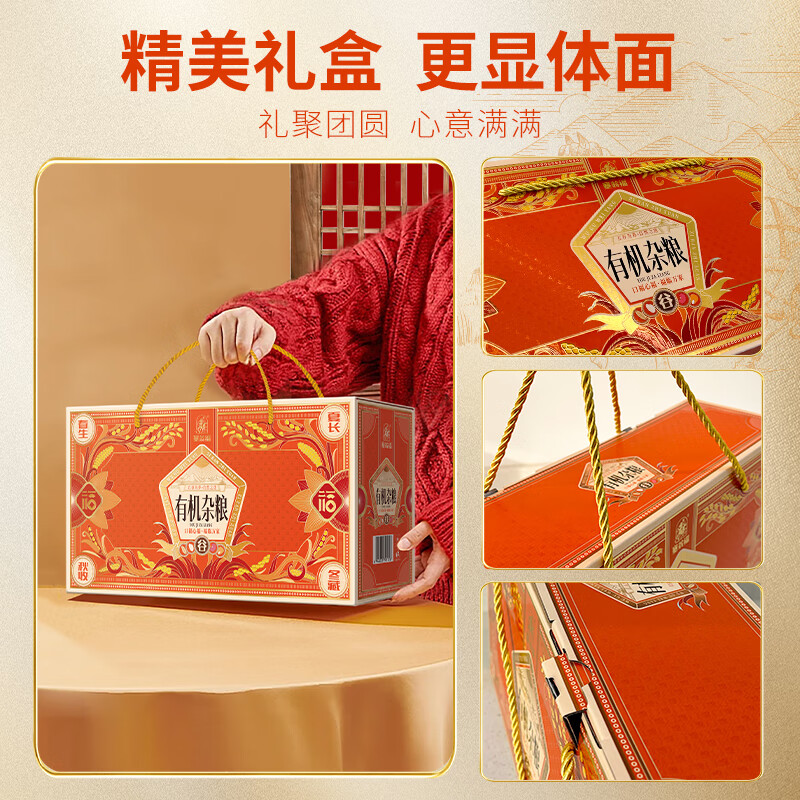 塞翁福 有机杂粮（红盒）3200g