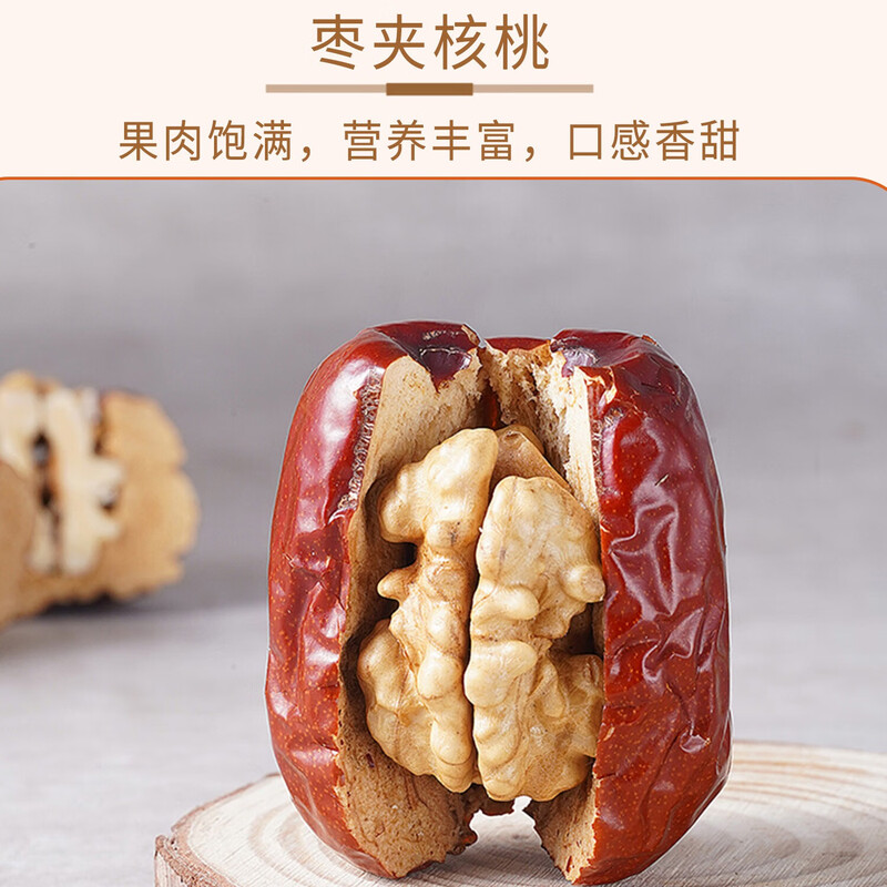 疆果果新疆坚果礼盒 高端企业团购公司福利零食大礼包 送长辈礼盒 疆果果年味食足大礼包B款1770g