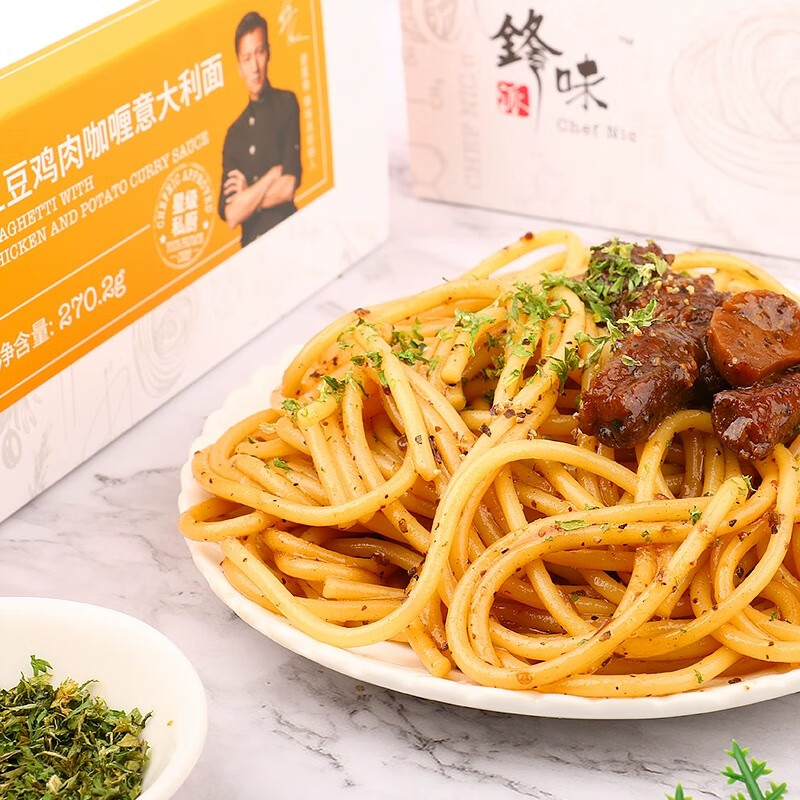 锋味派意大利面盒装拌面意式番茄黑椒土豆咖喱意面速食家庭套装 黑胡椒牛肉意大利面2盒