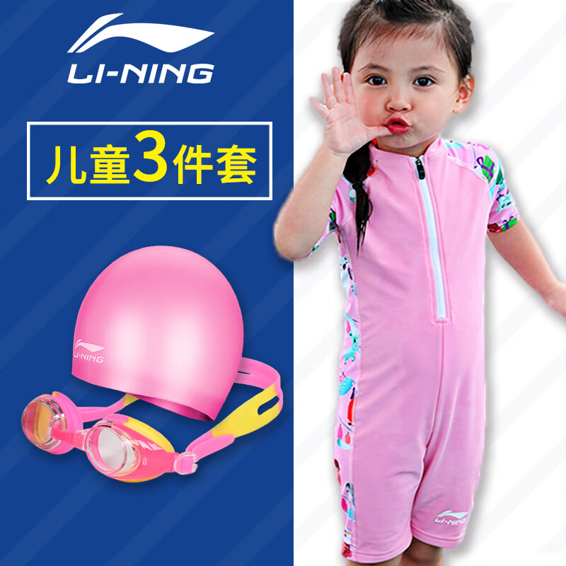Li Ning Li-Ning children's one-piece swimsuit girls, primary and secondary school boys and girls 1-12 years old lovely baby hot spring swimsuit lslm720-2 red flower 130