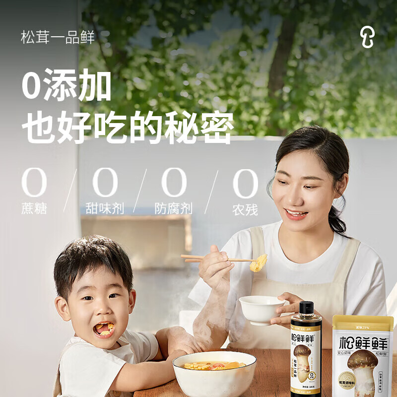 松鲜鲜 调味 家庭组合装 松茸调味料90g*2一品鲜580g油醋汁280g