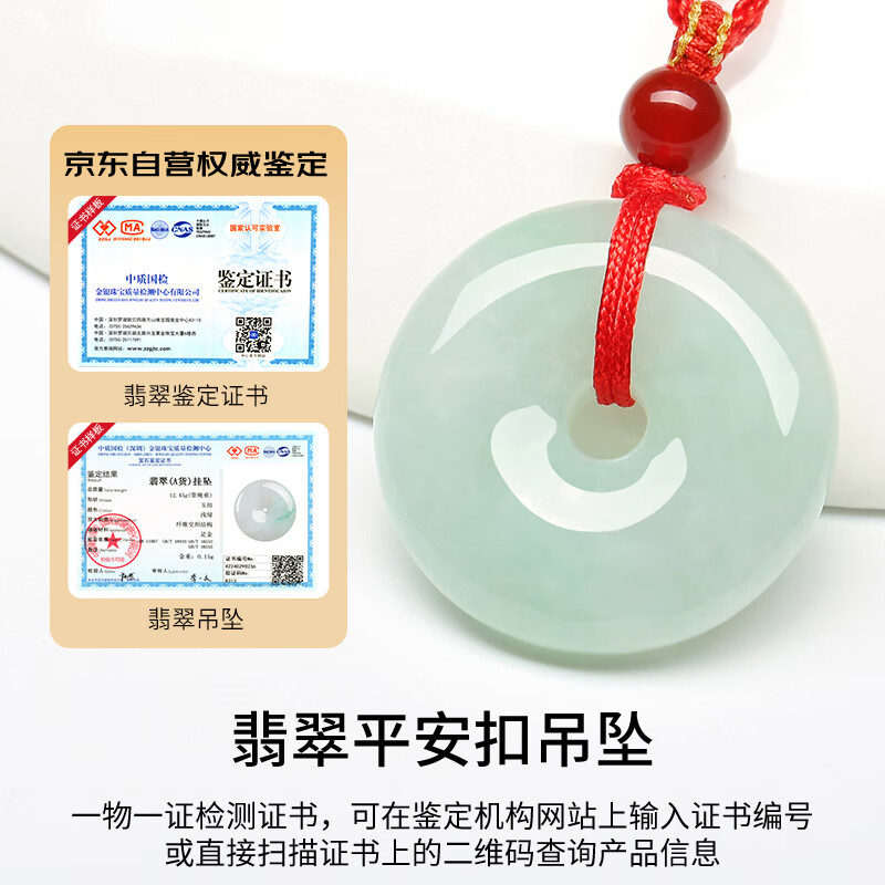 凤禧珠宝翡翠平安扣吊坠玉坠玉佩玉石项链男女25mm生日节日礼物