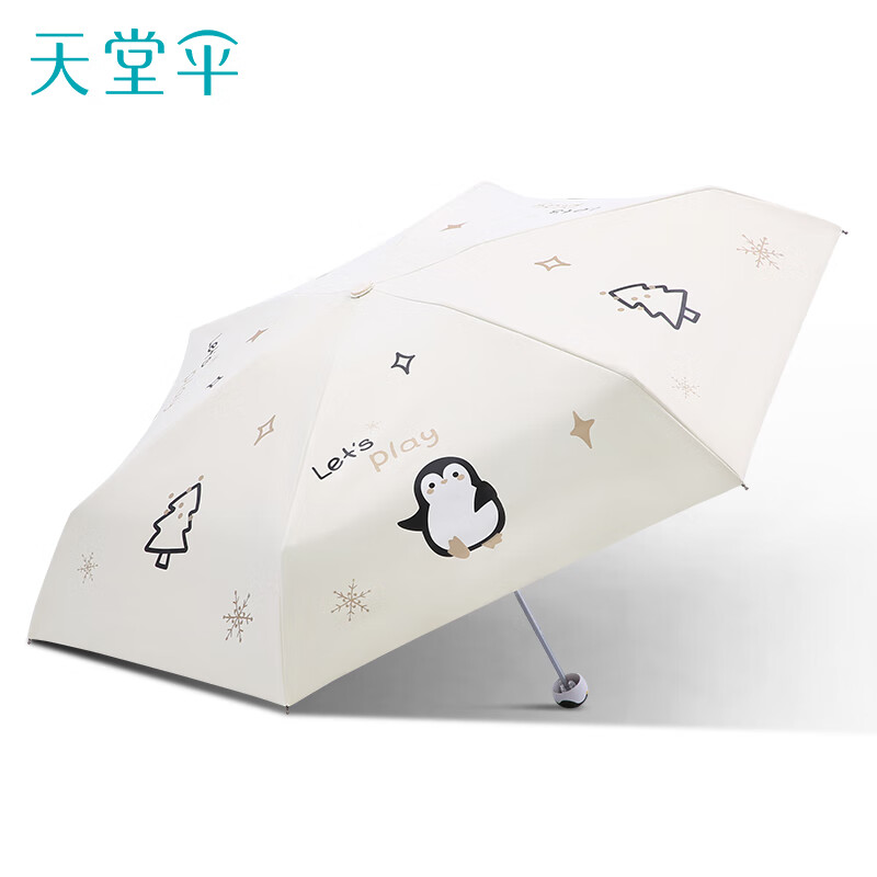 天堂伞轻小便携口袋胶囊伞防晒太阳伞企鹅学生晴雨伞两用男女 甘酪白