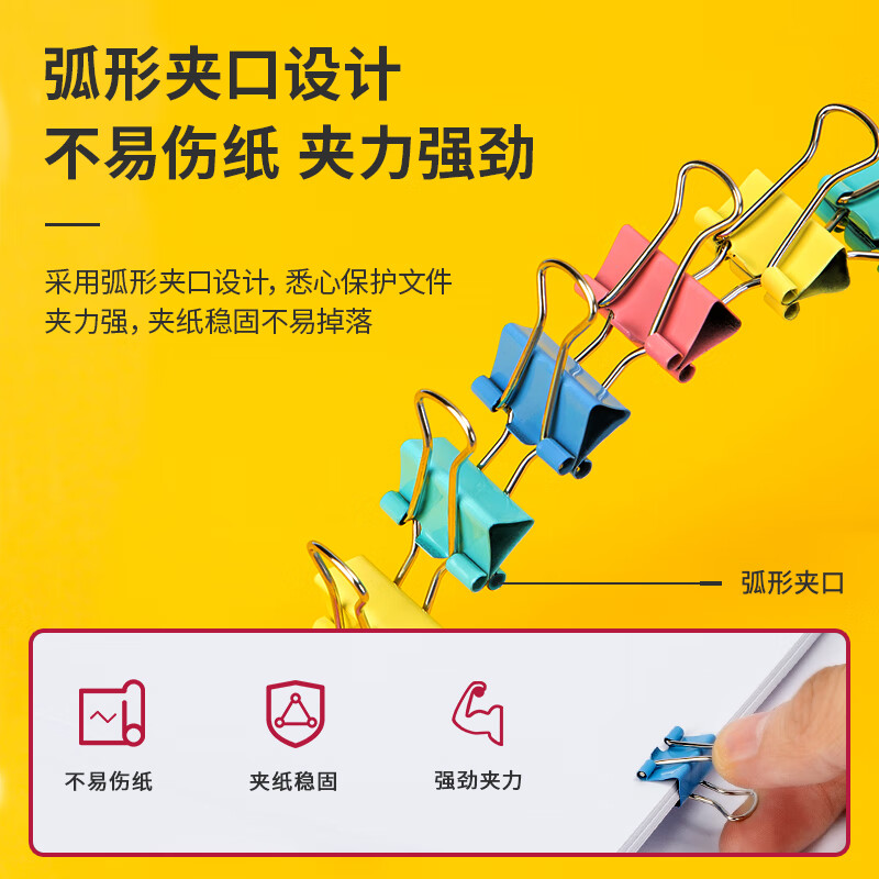 得力（deli）彩色长尾夹票夹 金属燕尾夹蝴蝶夹财务票据文件夹子 办公用品 【15mm】60个/筒-8556ES