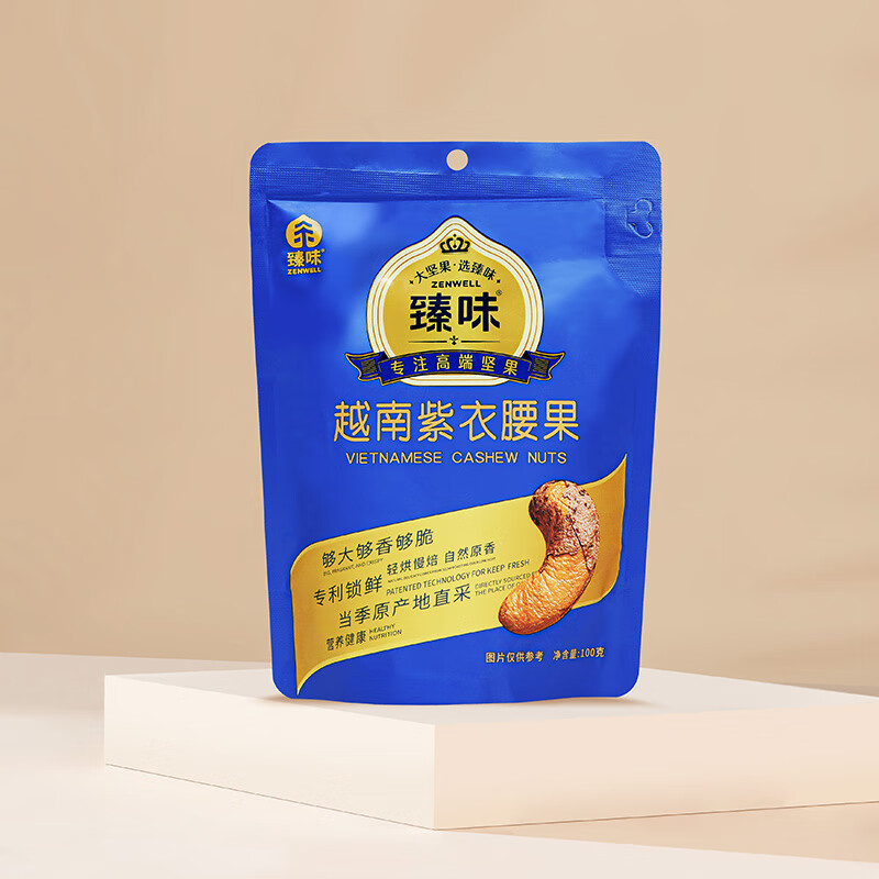 臻味越南紫衣腰果100g 原料进口 干果特产健康休闲零食 【原料进口】越南紫衣腰果100g