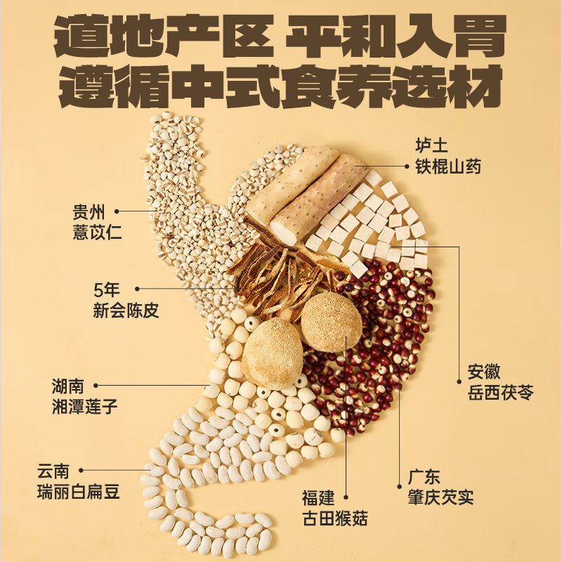 老金磨方固元八珍粉500g山药猴头菇谷物滋补养生早餐代餐粉 固元八珍粉500g