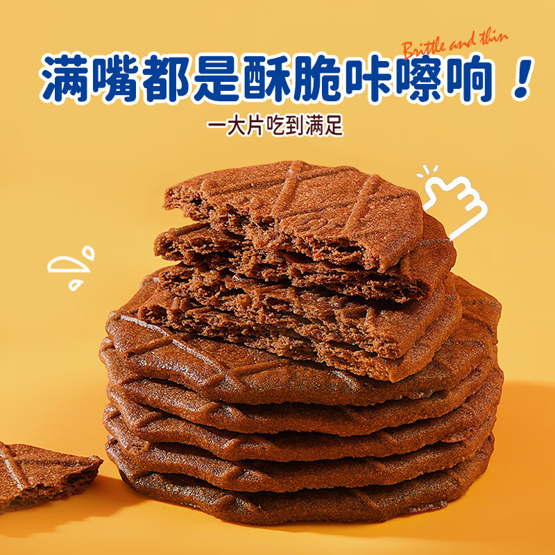 满格华夫阿华田华夫薄脆饼干巧克力可可味315g办公室早餐食品儿童 315g 芝士满格华夫脆【2盒】