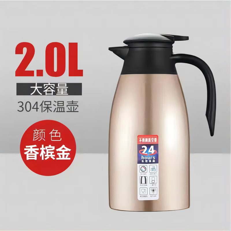 超灵CL-05 2L不锈钢内胆保温壶（计价单位：个）多色