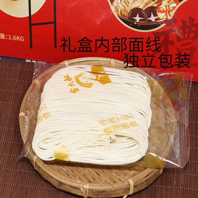 畲大叔面条组合（台式拉面、关庙面、刀削面）1.6kg家庭装礼盒 面条组合【刀削面+拉面+关庙面】1.6kg/盒