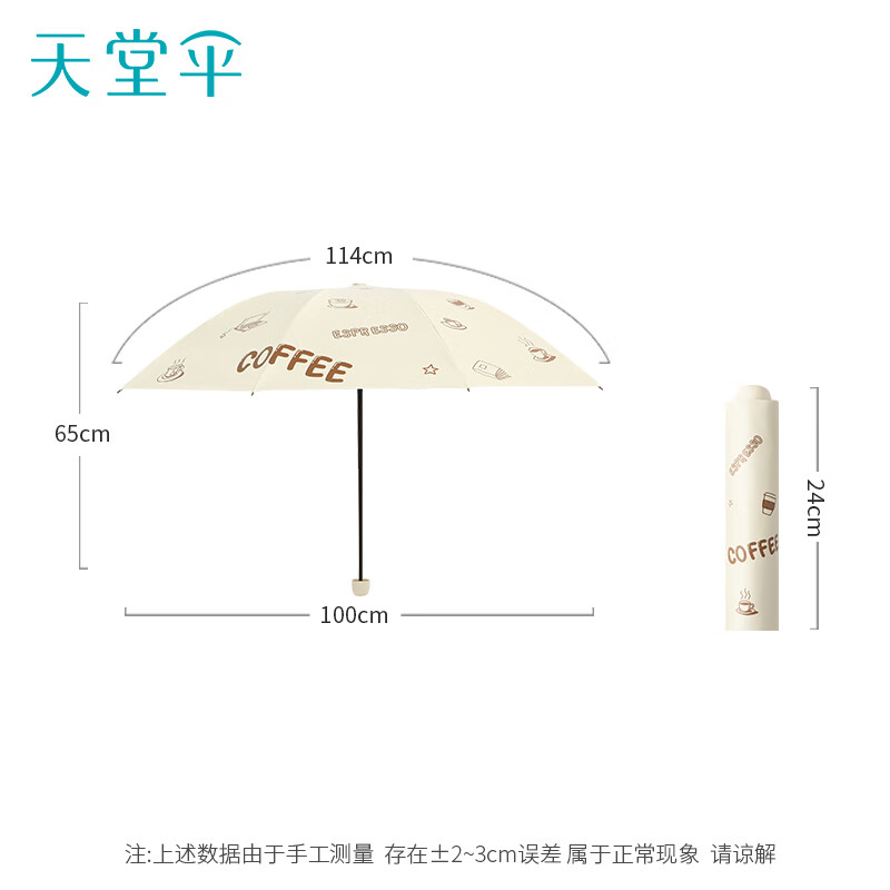 天堂伞黑胶防晒防紫外线太阳伞超轻小便携折叠晴雨伞女两用男 甘酪白 - 三折款