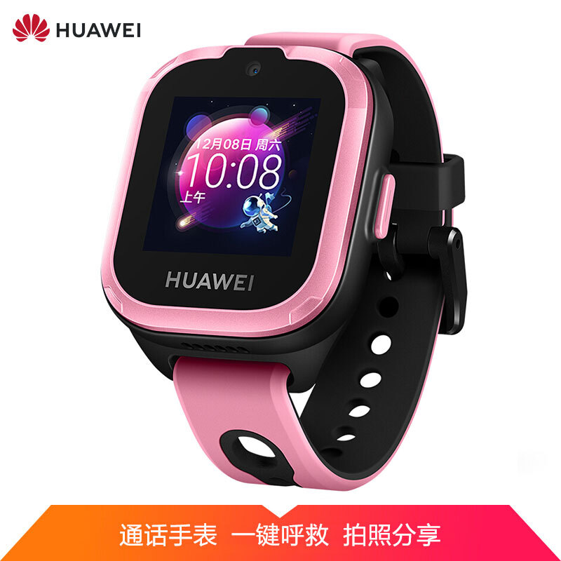 Huawei children's watch 3-star cloud powder (call smart watch, accurate positioning, one click, call for help, take photos, share students, children, boys and girls)