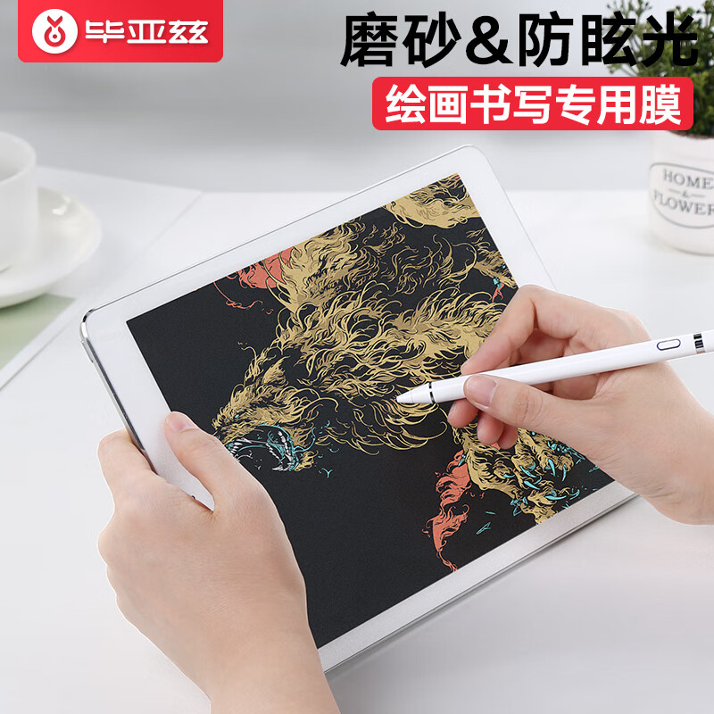 Biaz iPad air 2019 new iPad PRO10 5-inch universal handwritten film paper protection film flat frosted professional writing and painting non toughened film pm90