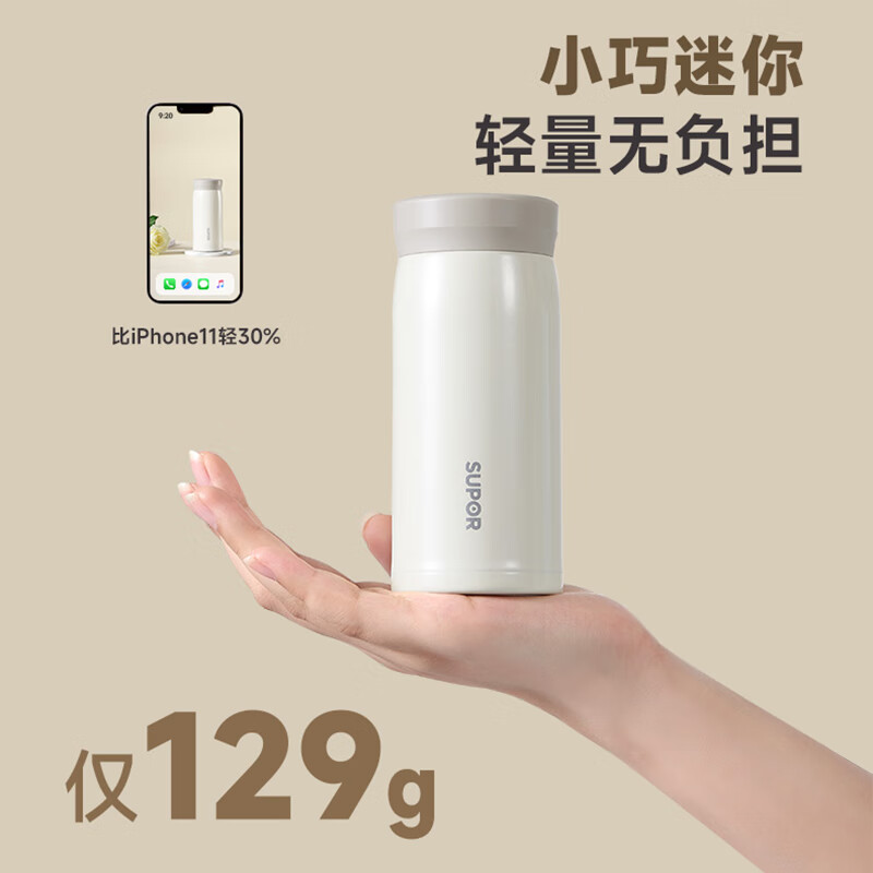 苏泊尔（SUPOR）保温杯女士学生迷你杯子316不锈钢水杯便携口袋杯随手杯KCV20AK10