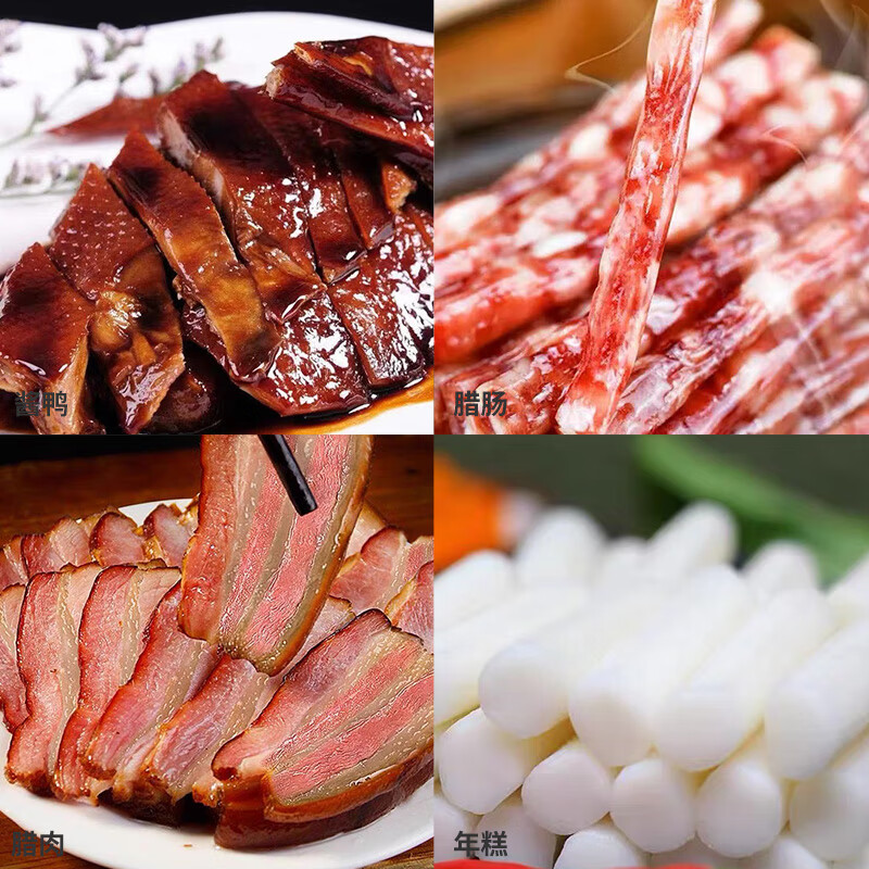 塞翁福腊香迎福腊味年味礼盒1980g