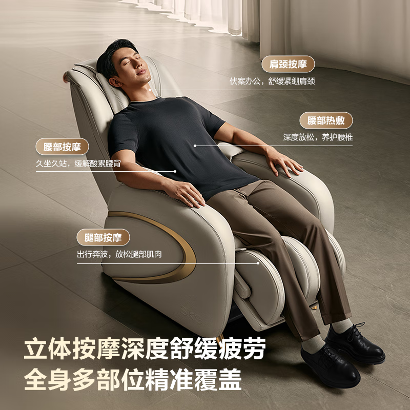 SKG按摩椅家用全身按摩太空舱揉捏颈肩腰背腿足部热敷电动沙发 520情人节礼物送男女朋友老婆高档礼品 H5沙发按摩椅