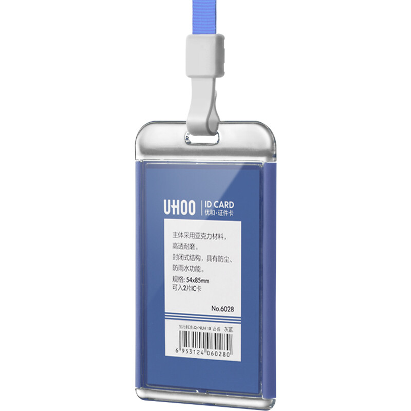 Uhoo acrylic card set gray blue vertical 1 card set + 1 hanging rope work card employee card chest card set 6118