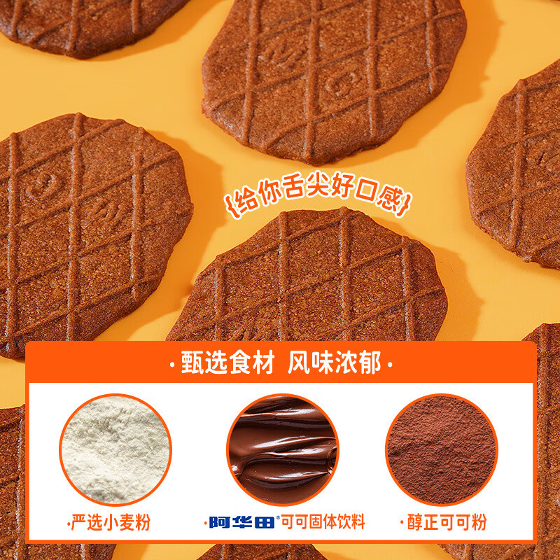 满格华夫阿华田华夫薄脆饼干巧克力可可味315g办公室早餐食品儿童 315g 芝士满格华夫脆【2盒】