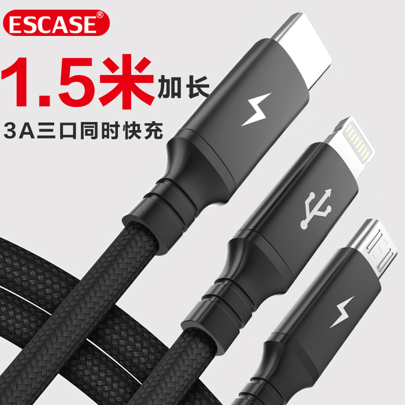 Escase data cable three in one charging cable apple typec Android one drag three fast charging 1.5m extended iphonexs / max Huawei vivo millet multifunctional charger C12 black