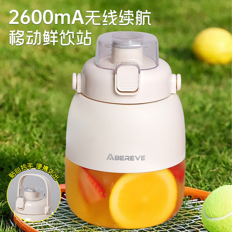 Abereve艾贝丽便携式果汁桶 果蔬榨汁机充电做水果汁机多功能榨汁桶榨汁杯 一杯双盖【20叶刀头】大容量 ABL-GZ97