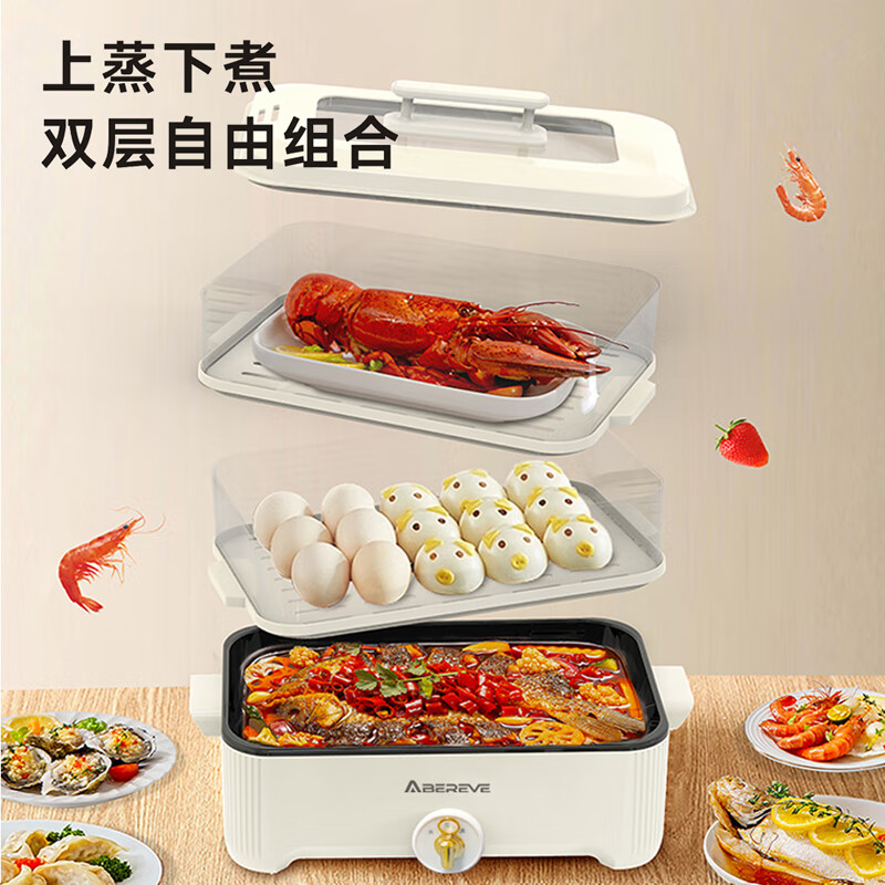 Abereve艾贝丽家用多功能电火锅双层多用途锅5L大容量电蒸鱼锅电煮锅煲汤锅蒸煮涮烤一体锅ABL-LLG913S 5L