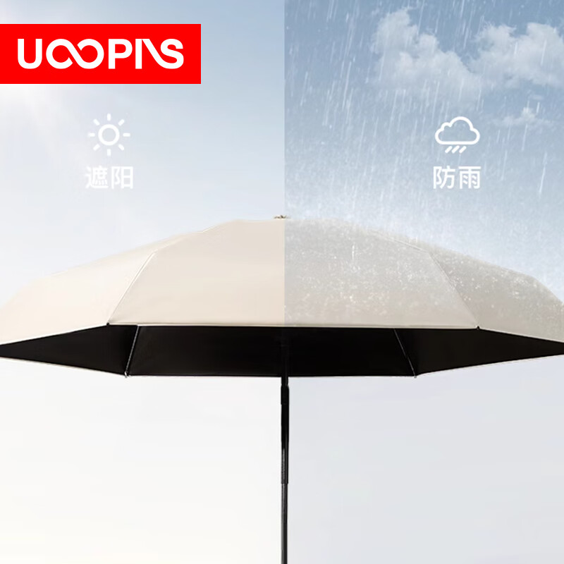UOOPINS（优品序）S90保温杯晴雨伞组合