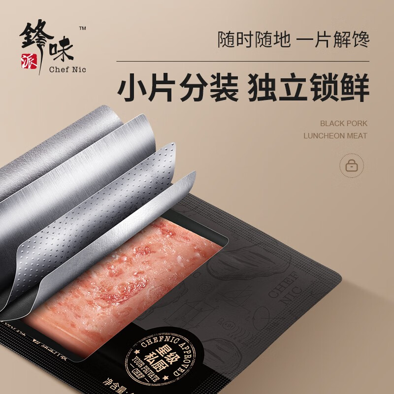 锋味派锋味派黑猪午餐肉独立片装方便开袋即食儿童早餐零食火腿肠火锅 【单盒装】原味黑猪午餐肉*1 通用
