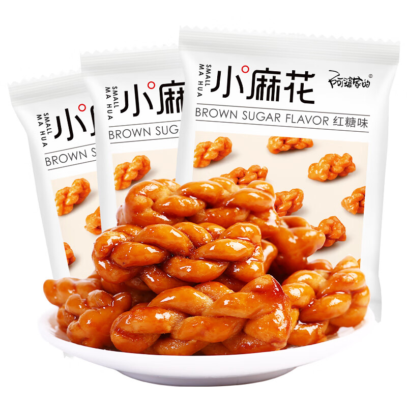 阿婆家的红糖小麻花香酥椒盐味零食单独包装小袋装麻花小吃零食 红糖味+椒盐味小麻花250g*2袋快