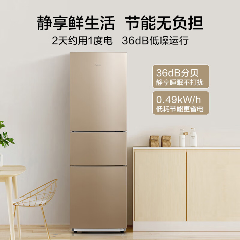 美的（Midea）213升三门三温区租房家用小冰箱三开门大容量中门软冷冻节能省电低音BCD-213TM(E)以旧换新