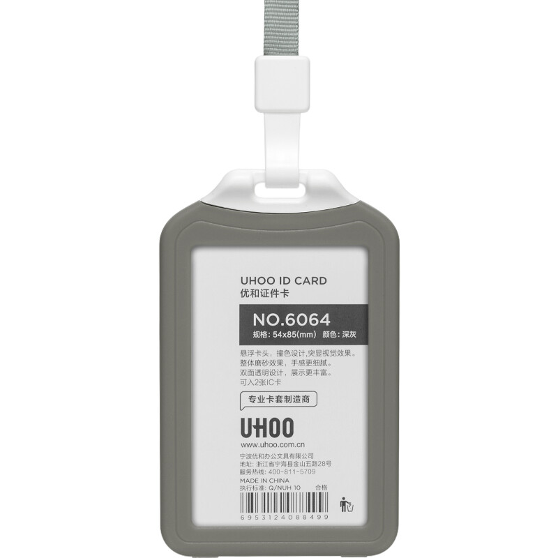 Uhoo double-sided transparent certificate ferrule gray vertical 1 ferrule + 1 lanyard bus ferrule work plate chest plate employee certificate cover 6114