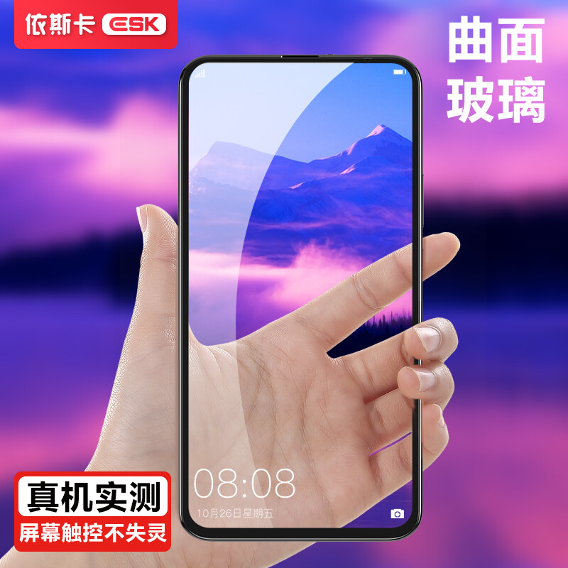[curved surface full glass without white edge] ESK Huawei glory Magic2 toughened film / mobile phone film full screen full coverage screen HD explosion-proof protection film jm531 black