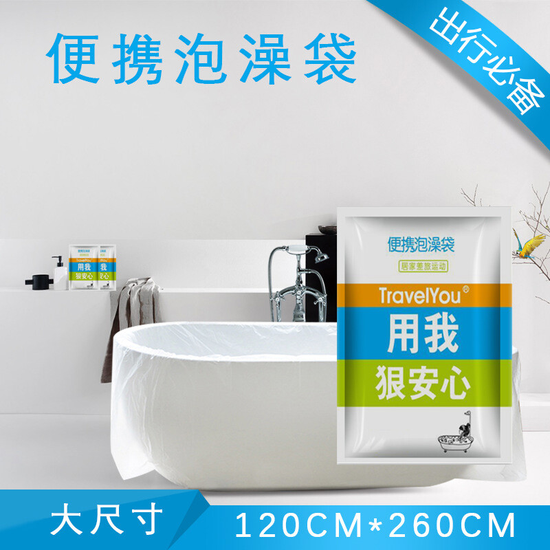 Disposable bath bag baby swimming disposable bathtub film bath bag Hotel Travel Portable bathtub set wooden barrel plastic bag 6 sets