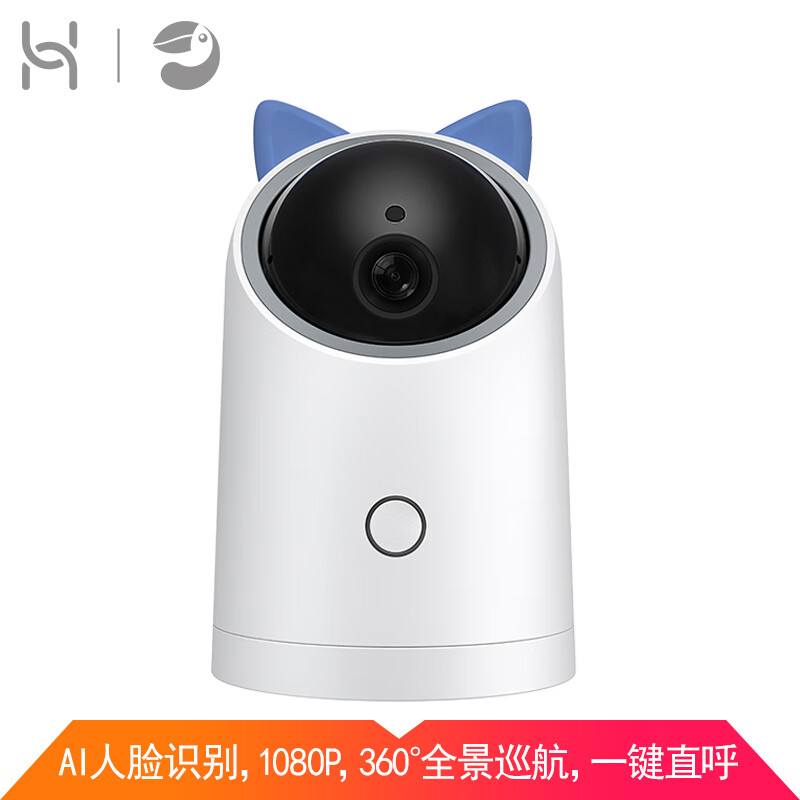 Huawei Huawei intelligent ecological product puffin AI panoramic camera (1080p Full HD + 360 ° panoramic cruise + one button direct call + infrared night vision + intelligent identification)