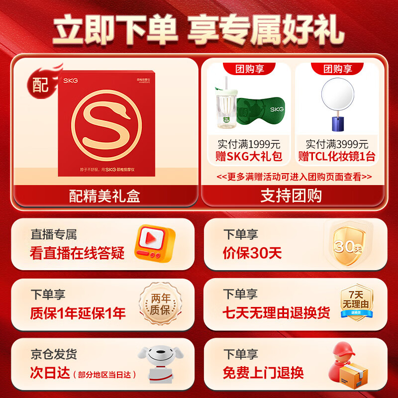 skg颈椎按摩器4098 3代蓝牙礼盒颈部肩颈脖子牵引拉伸蓝牙热敷护颈按摩仪 送男女友生日520情人节礼物