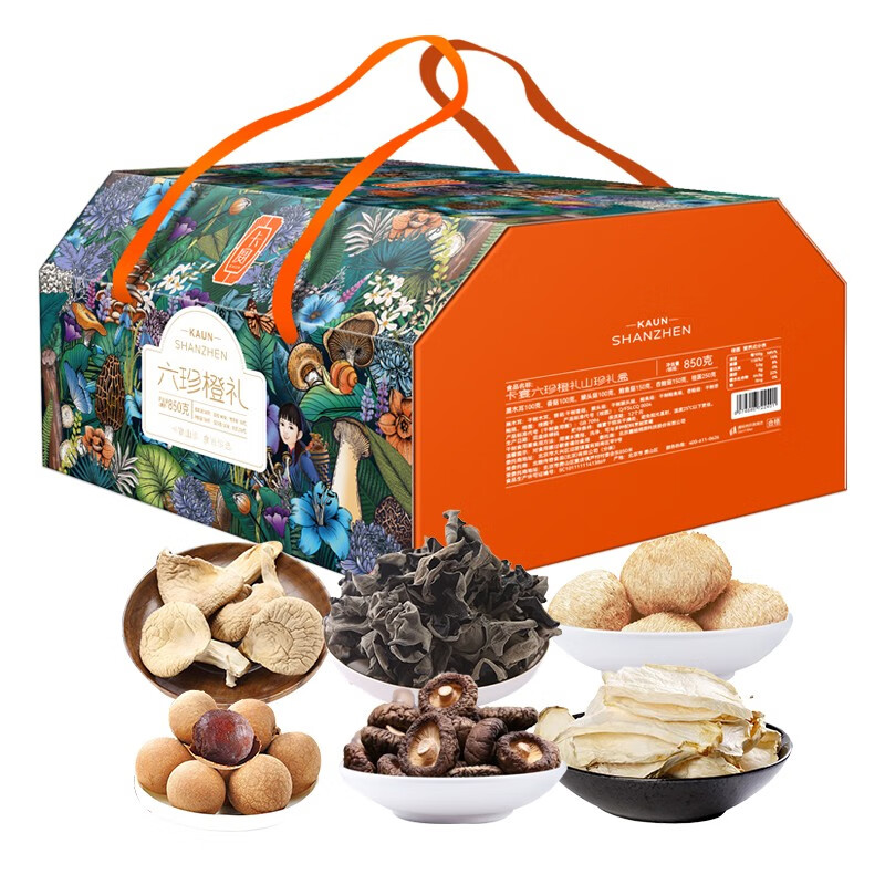 卡宴 【企业采购】干菌礼盒 卡宴山珍 南北干货菌菇山珍团购员工福利 卡宴六珍橙礼礼盒850g（新）