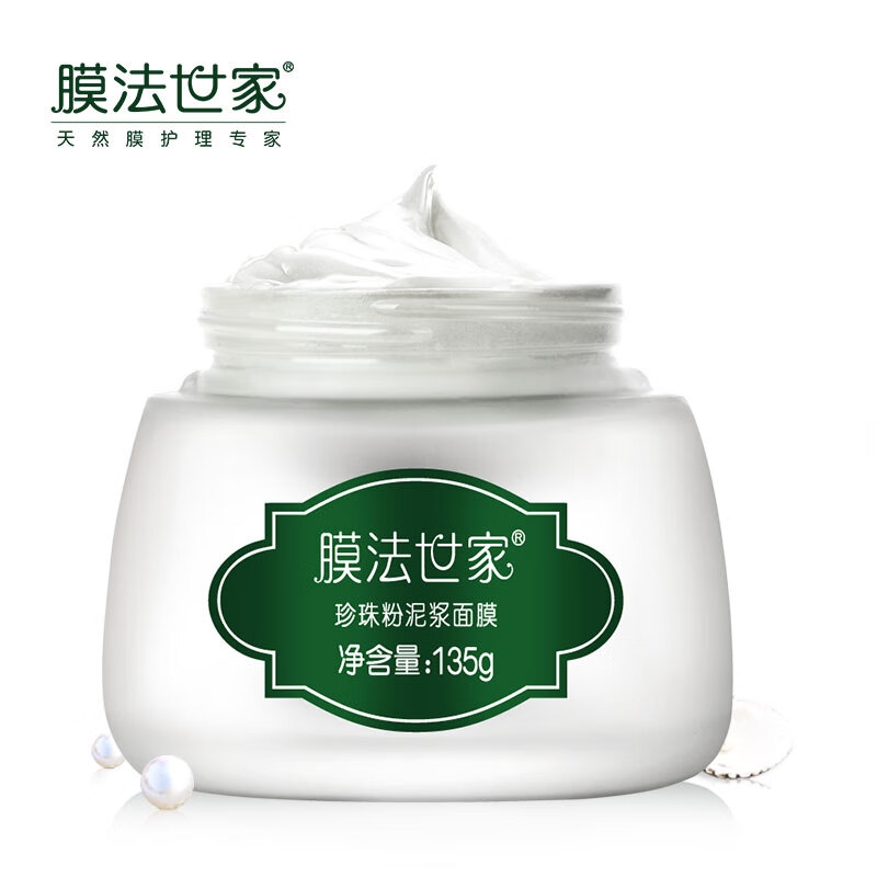 Membrane family pearl powder mud mask 135g (whitening, brightening, moisturizing and oil control)
