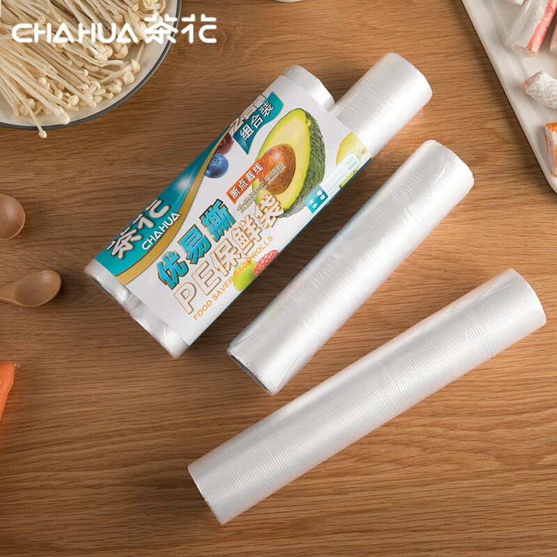 茶花保鲜袋组合断点式家用经济装食品袋加厚连卷密封袋冰箱冷冻袋 【A组】20*30+25*35+30*40cm