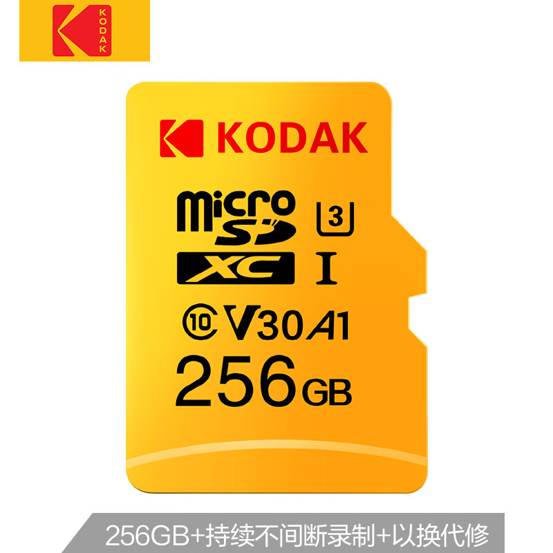 Kodak 256gb TF (microSD) memory card U3 A1 V30 top speed reading speed 100MB / s dash cam security monitoring home monitoring mobile phone TF Card