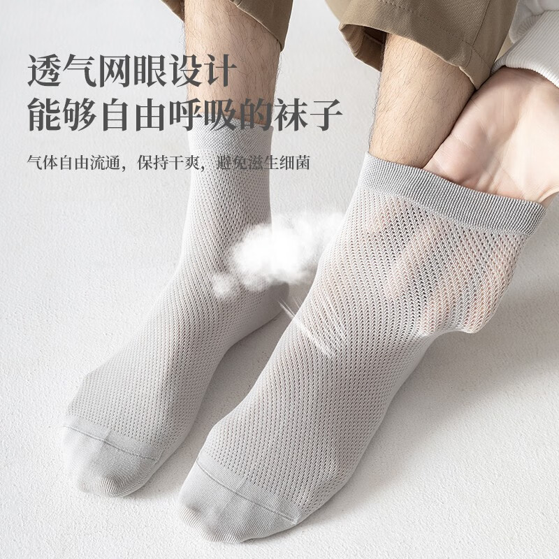 驼人康君高棉男袜夏网眼透气吸汗舒适男抑菌消臭袜子4双送男友送老公 黑色4双袋装
