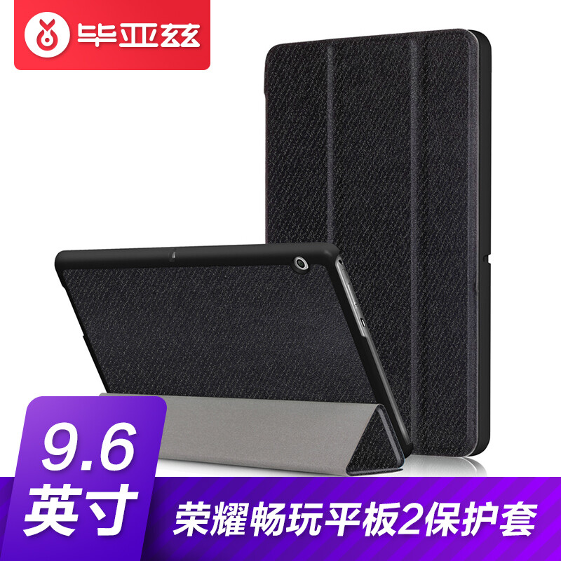 Biaze glory play flat 2 protective cover 9.6 inch light and thin anti fall protective case full package intelligent dormant leather cover cloth series pb75 black