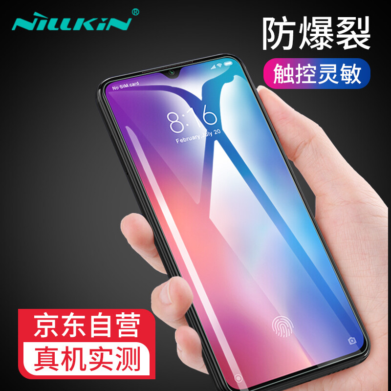 Nillkin millet 9se toughened film explosion-proof toughened glass film / mobile phone protection film H + Pro arc edge 0.2mm